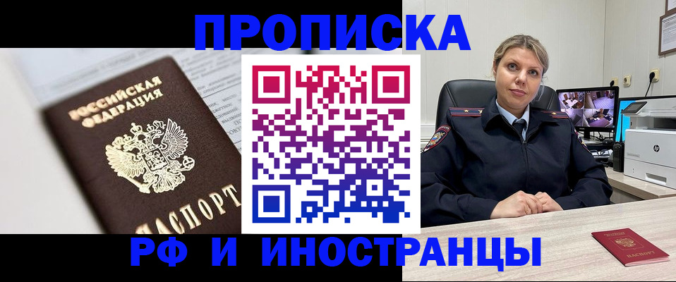 временная регистрация госуслуги в Ершове