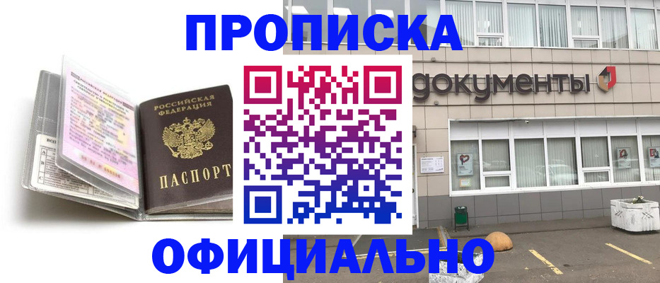 прописка поиск в Ершове
